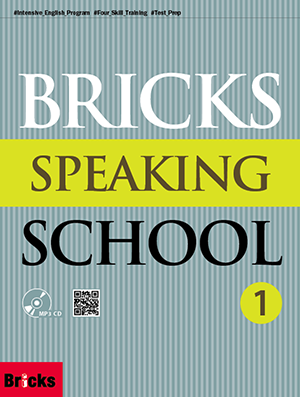 Bricks Speaking School 1