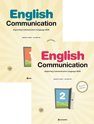 English Communication 1, 2